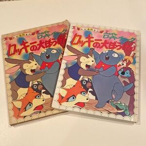 Japanese Board Book for Children, Hardcover in slip case